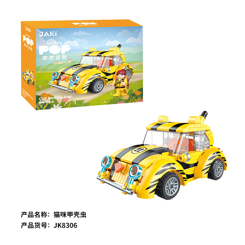 JK8306 貓咪甲殼蟲(chóng) 